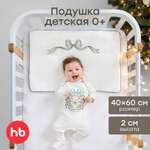 Подушка для новорожденных Happy Baby бантик 60 x 40 см 1 шт.