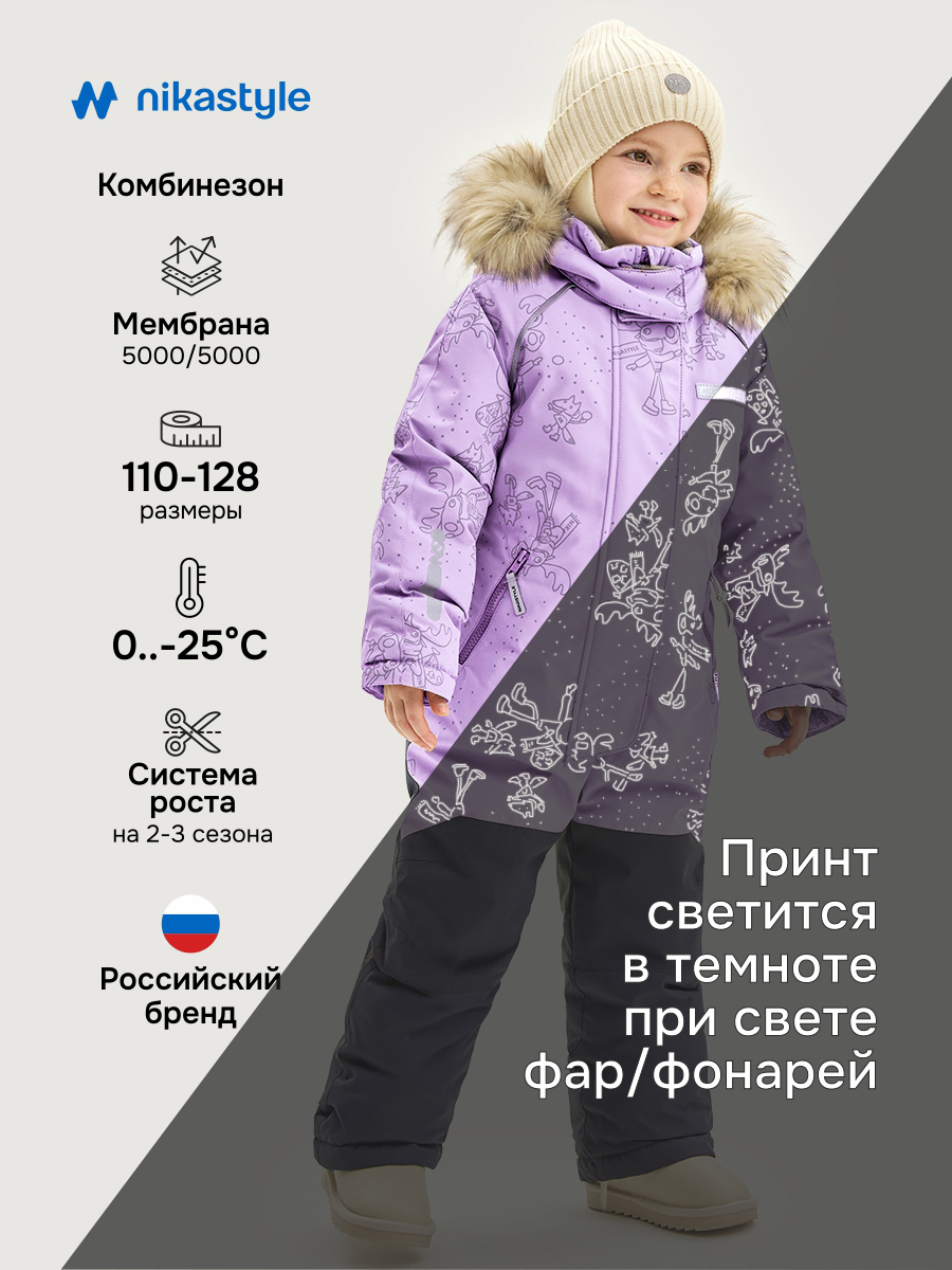 Комбинезон NIKASTYLE 8з0625 лаванда/инжир - фото 2
