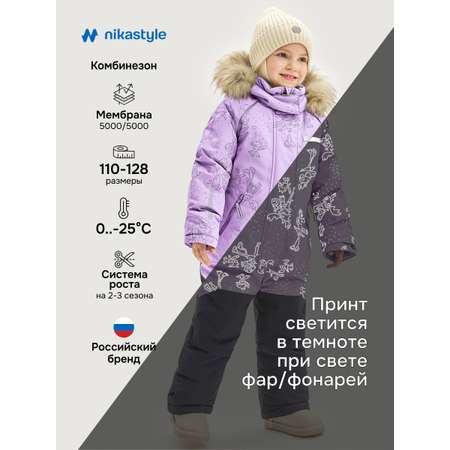 Комбинезон NIKASTYLE