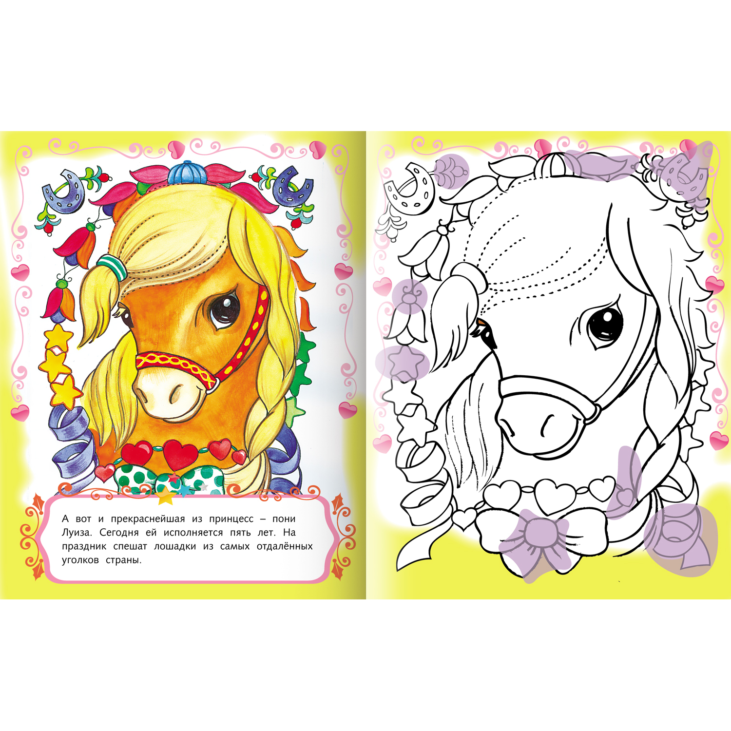 Раскраски с наклейками Hatber для девочек А5 4 шт - фото 7