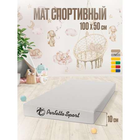 Мат Perfetto Sport № 1 (100х50х10 см) светло-серый