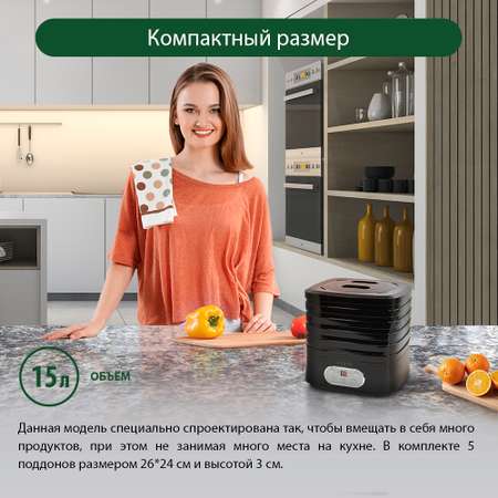 Дегидратор сушилка для овощей MARTA MT-1944 черный