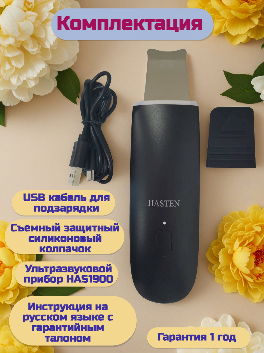 Прибор HASTEN ультразвуковая чистка - фото 6