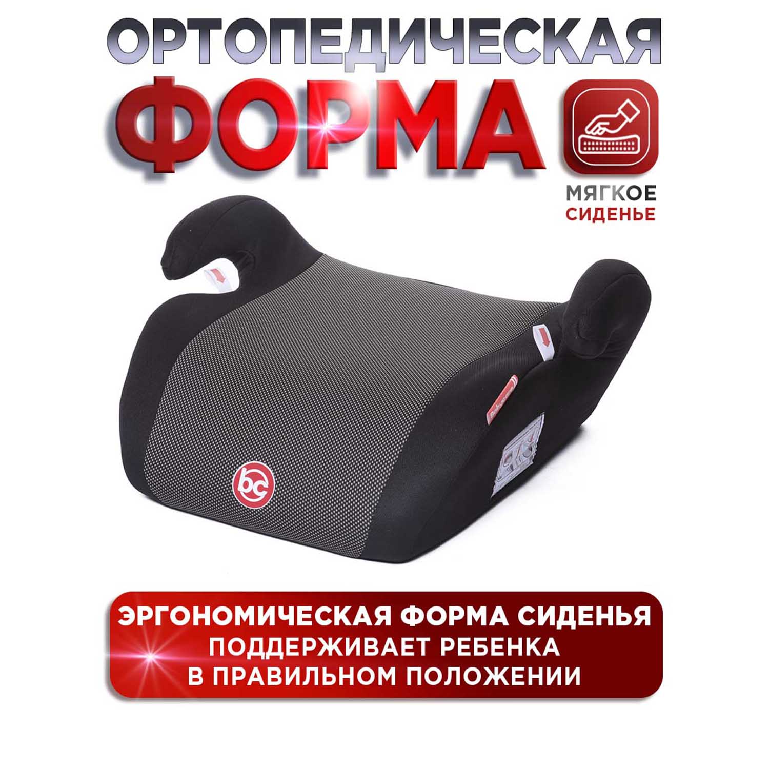 Автокресло BabyCare Delphi 3 (22-36 кг) черный - фото 1