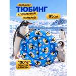 Тюбинг F78 85 см