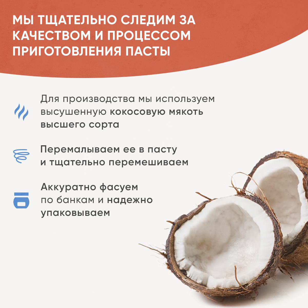 Кокосовая паста Nutco без добавок и без сахара 300 г - фото 4