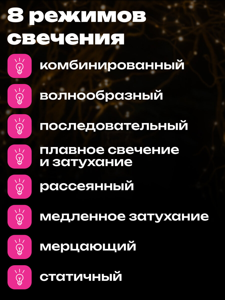 Гирлянда новогодняя Золотая сказка конский хвост интерьерная для дома и на елку 2 м от сети светодиодная - фото 3