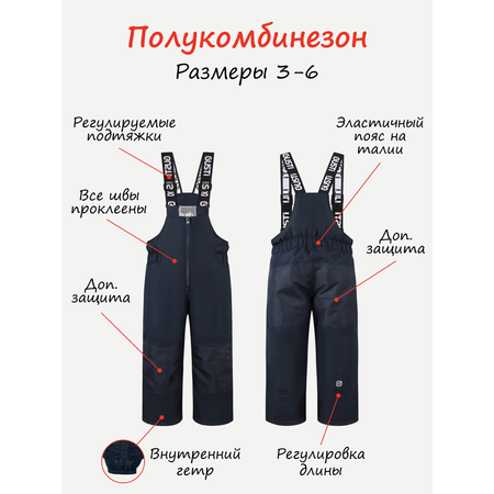 Полукомбинезон GUSTI