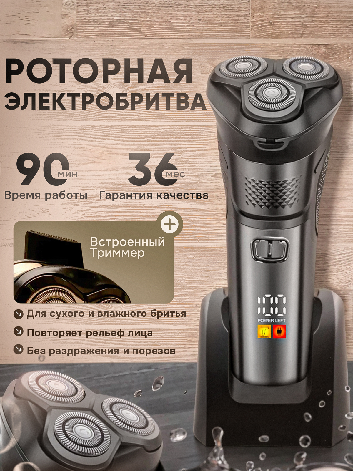 Бритва мужская . Электрическая профессиональная - фото 1