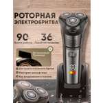Бритва мужская . Электрическая профессиональная
