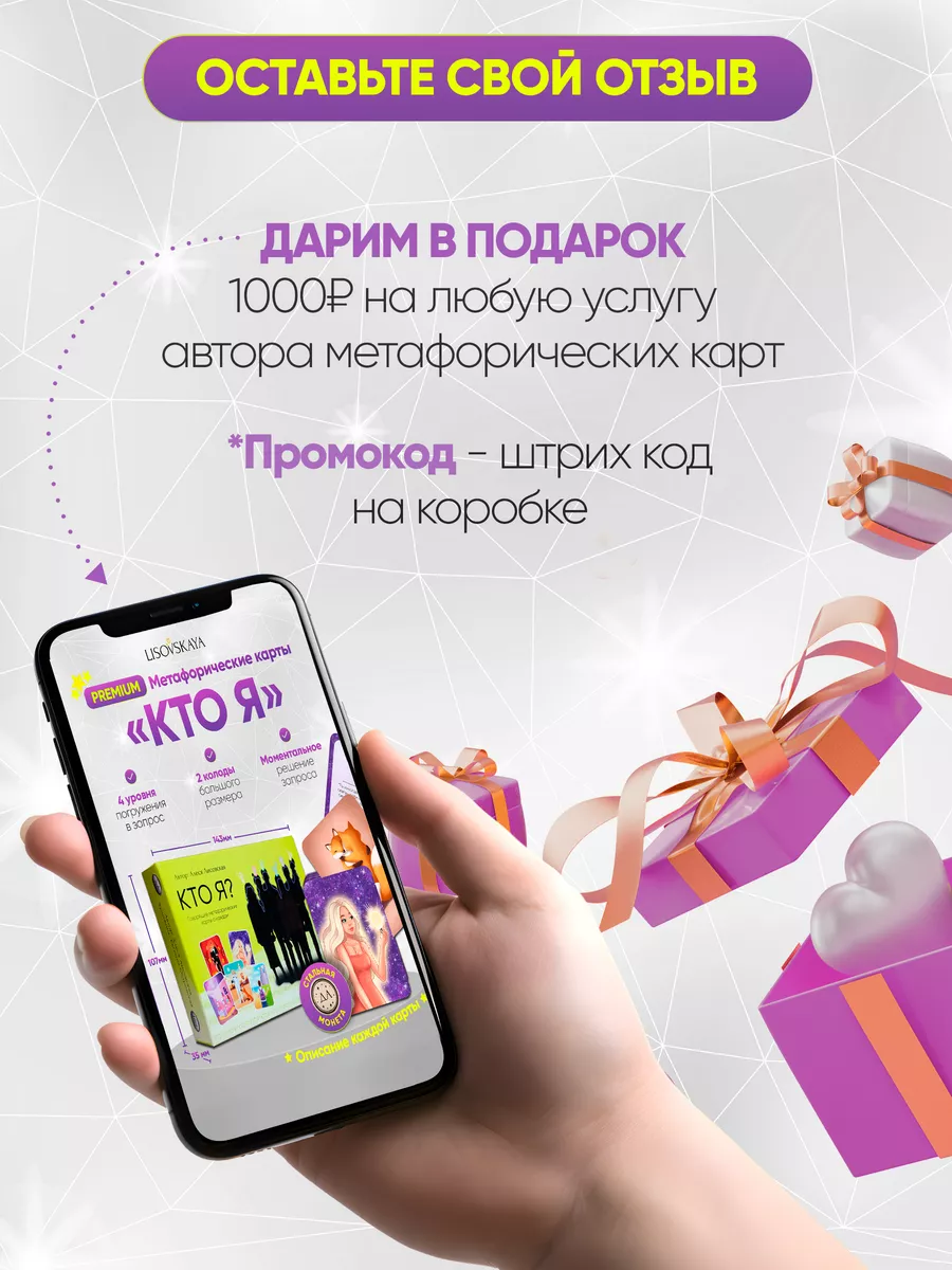 Настольная игра LISOVSKAYA МАК 56 карточек+монета+книга - фото 9