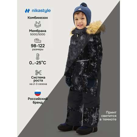 Комбинезон NIKASTYLE