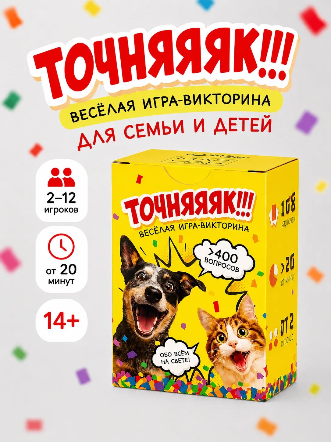 Настольная игра Точняк! 1 - фото 1