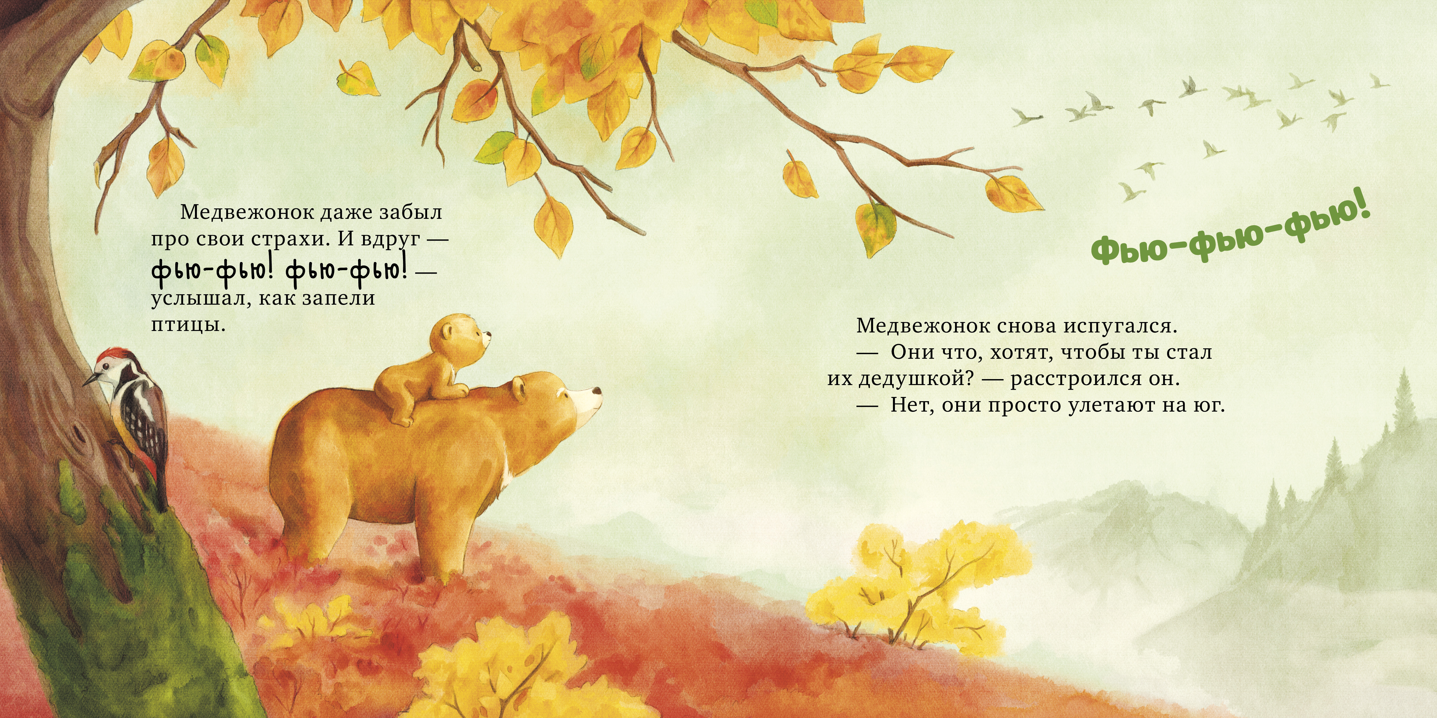 Книга Clever Семейные сказки Книжки-картинки - фото 4