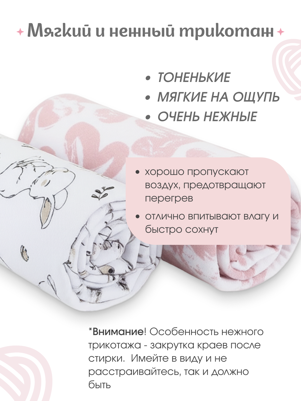 Пелёнка inlovery Зайчики/сердца трикотаж 90х120 см 2 шт. - фото 3