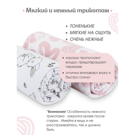 Пелёнка inlovery Зайчики/сердца трикотаж 90х120 см 2 шт.