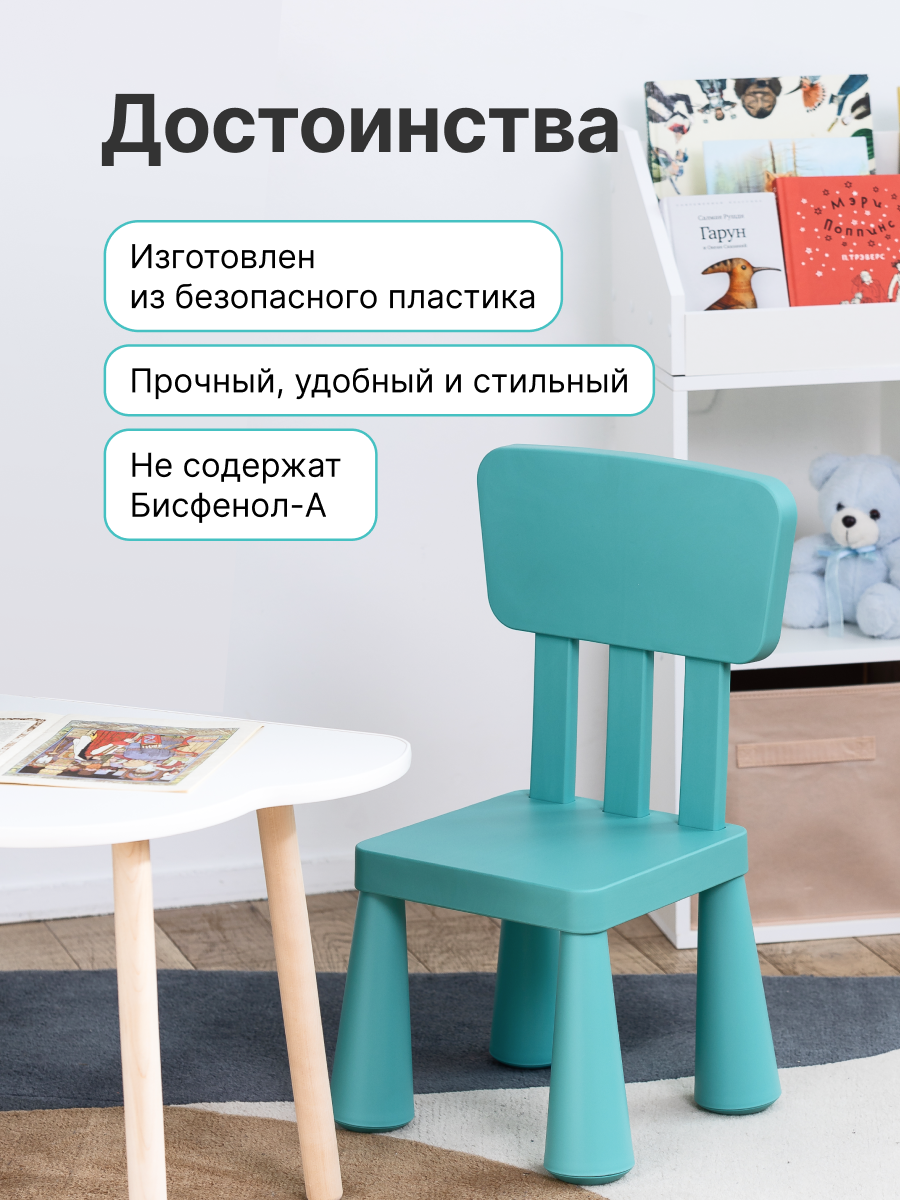 Стул be:plast Мамонт 1 шт. - фото 1