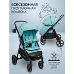 Коляска прогулочная Amarobaby StrollinJoy