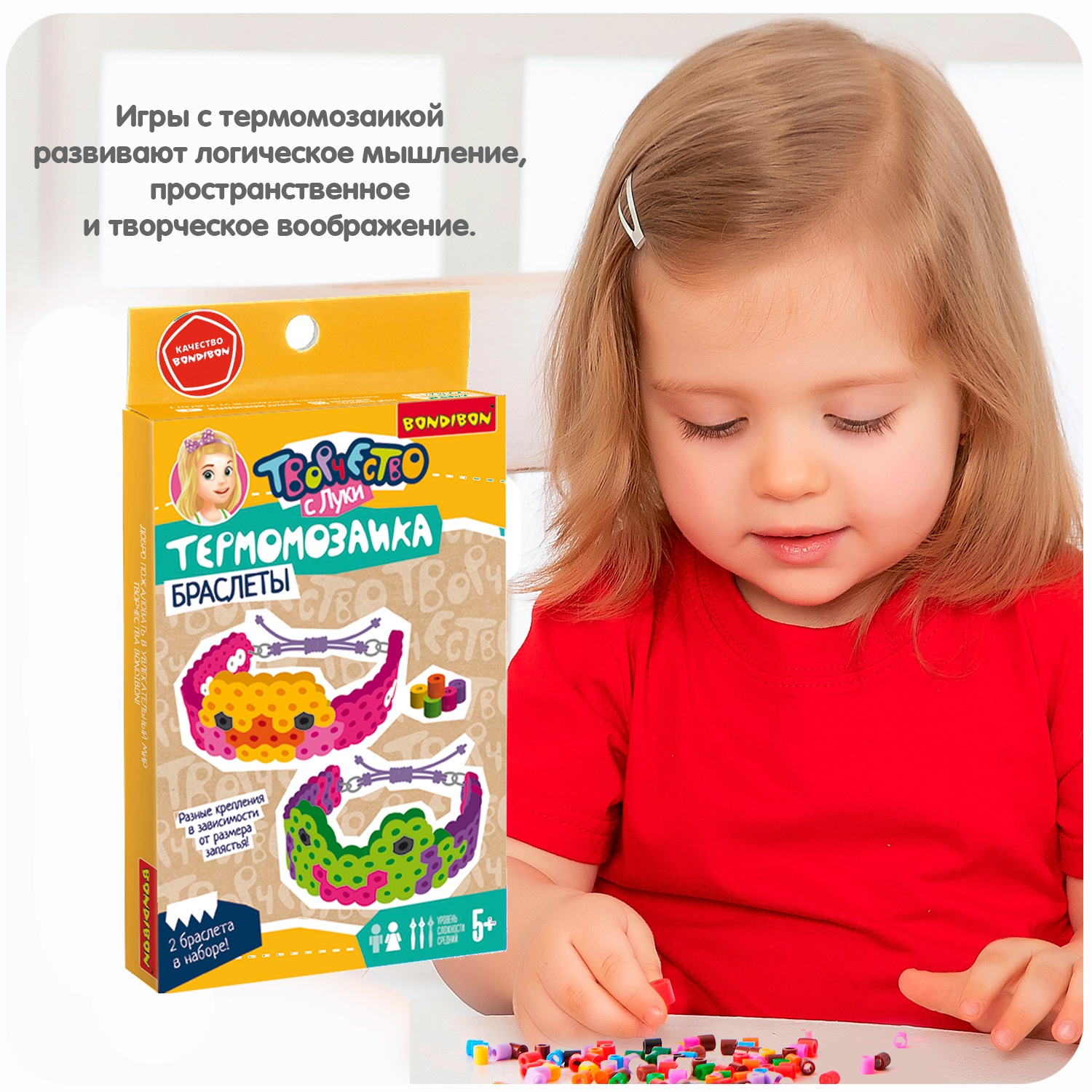 Термомозаика Bondibon браслеты Лягушка и уточка - фото 8