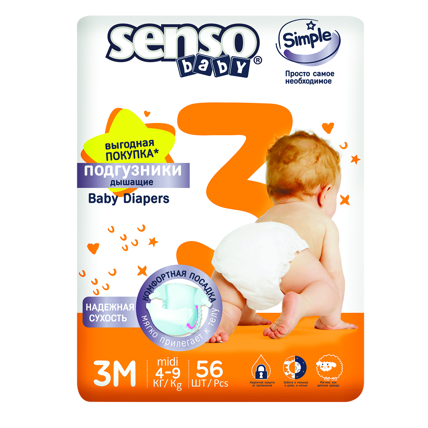 Подгузники SENSO BABY 3 (4-9 кг) 56 шт. - фото 1