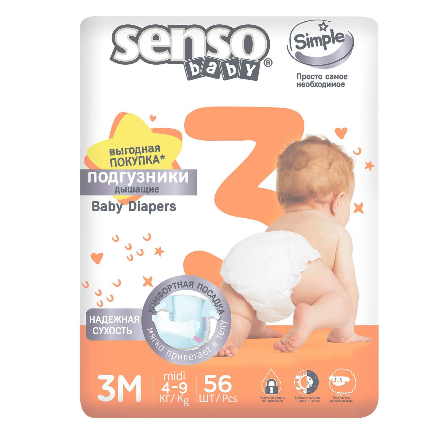 Подгузники SENSO BABY 3 (4-9 кг) 56 шт. - фото 1