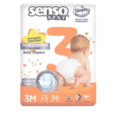 Подгузники SENSO BABY 3 (4-9 кг) 56 шт.
