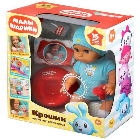 Кукла пупс Карапуз