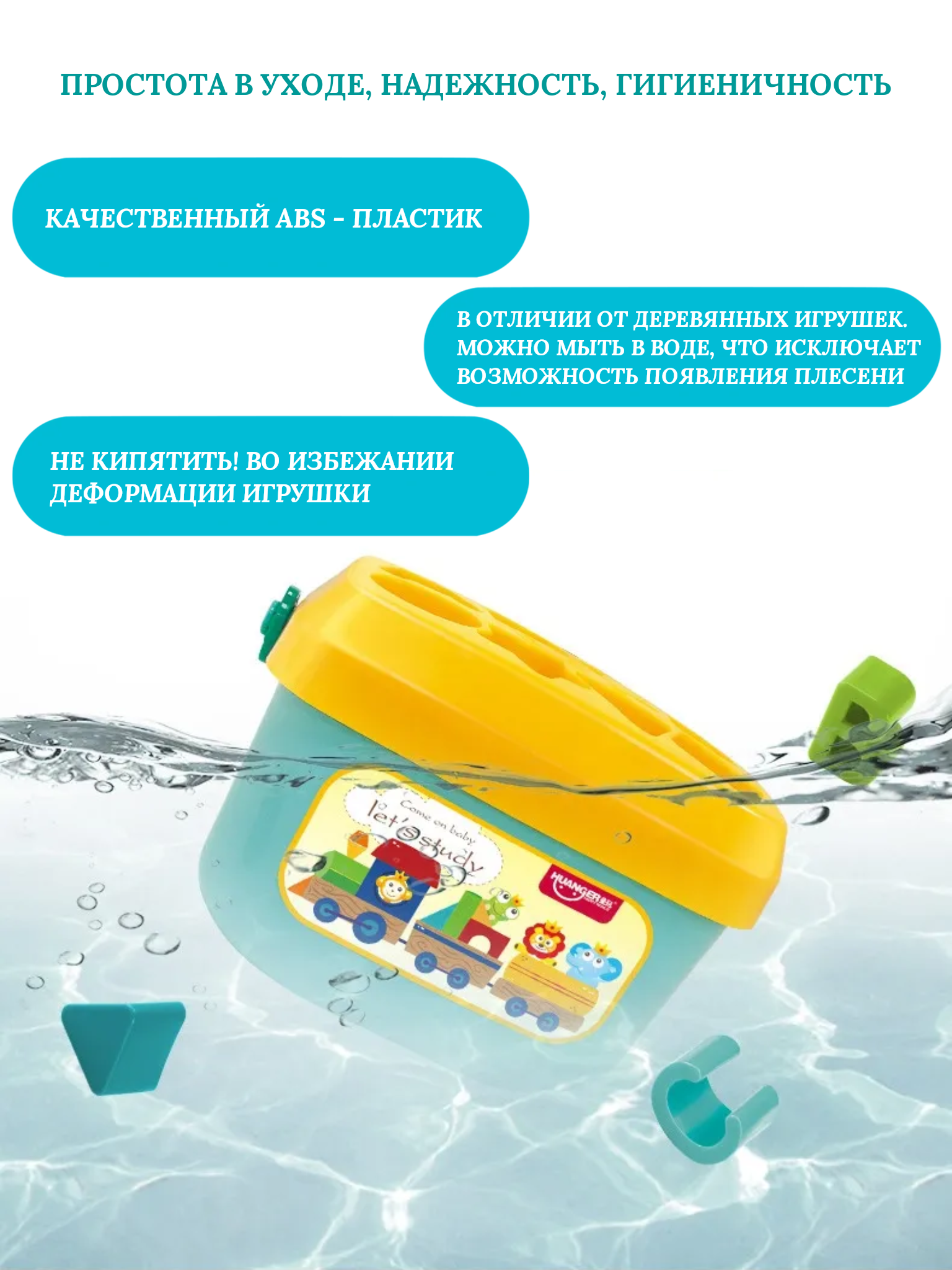 Игрушка SHARKTOYS сортер - фото 8