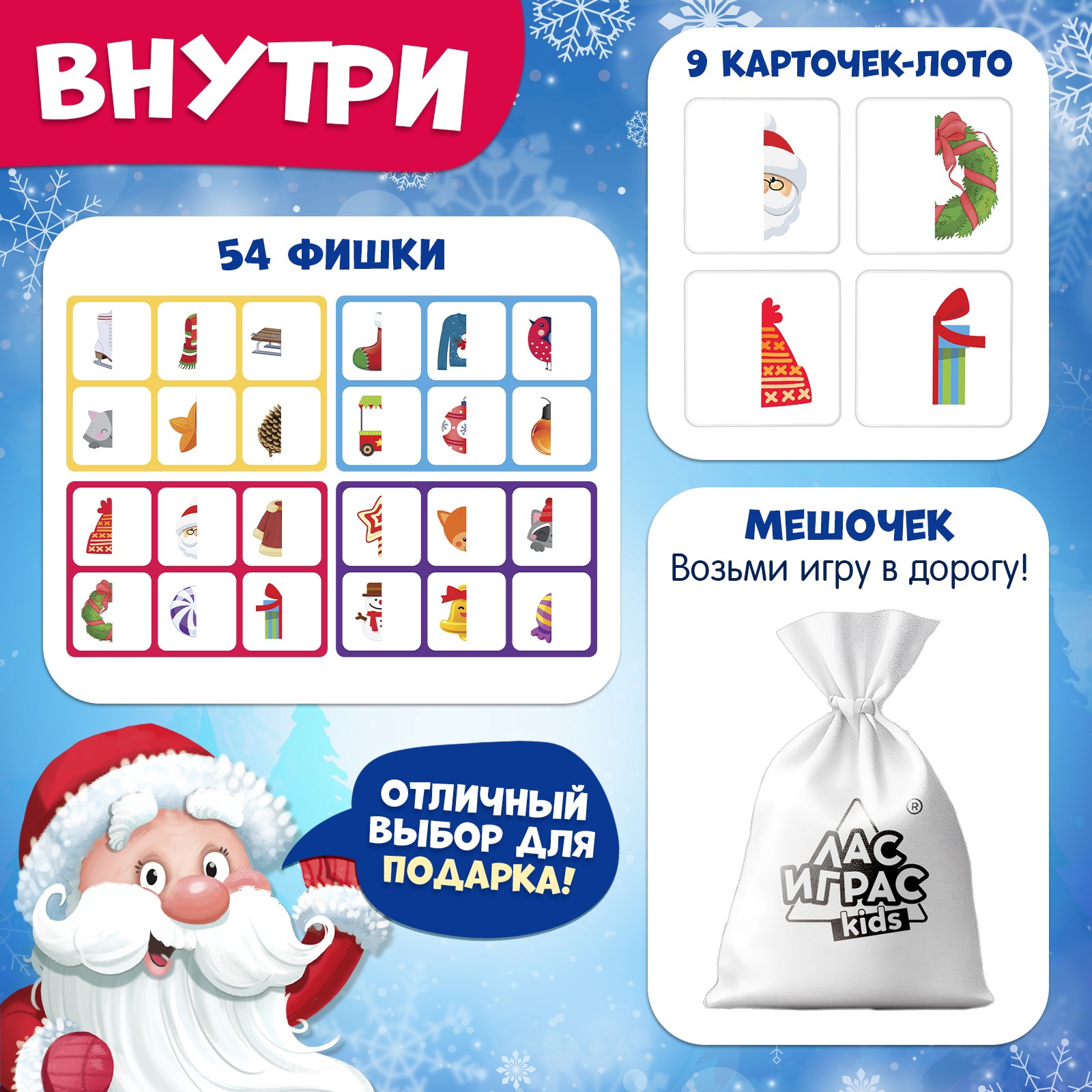 Настольная игра Лас Играс KIDS Лото - фото 4