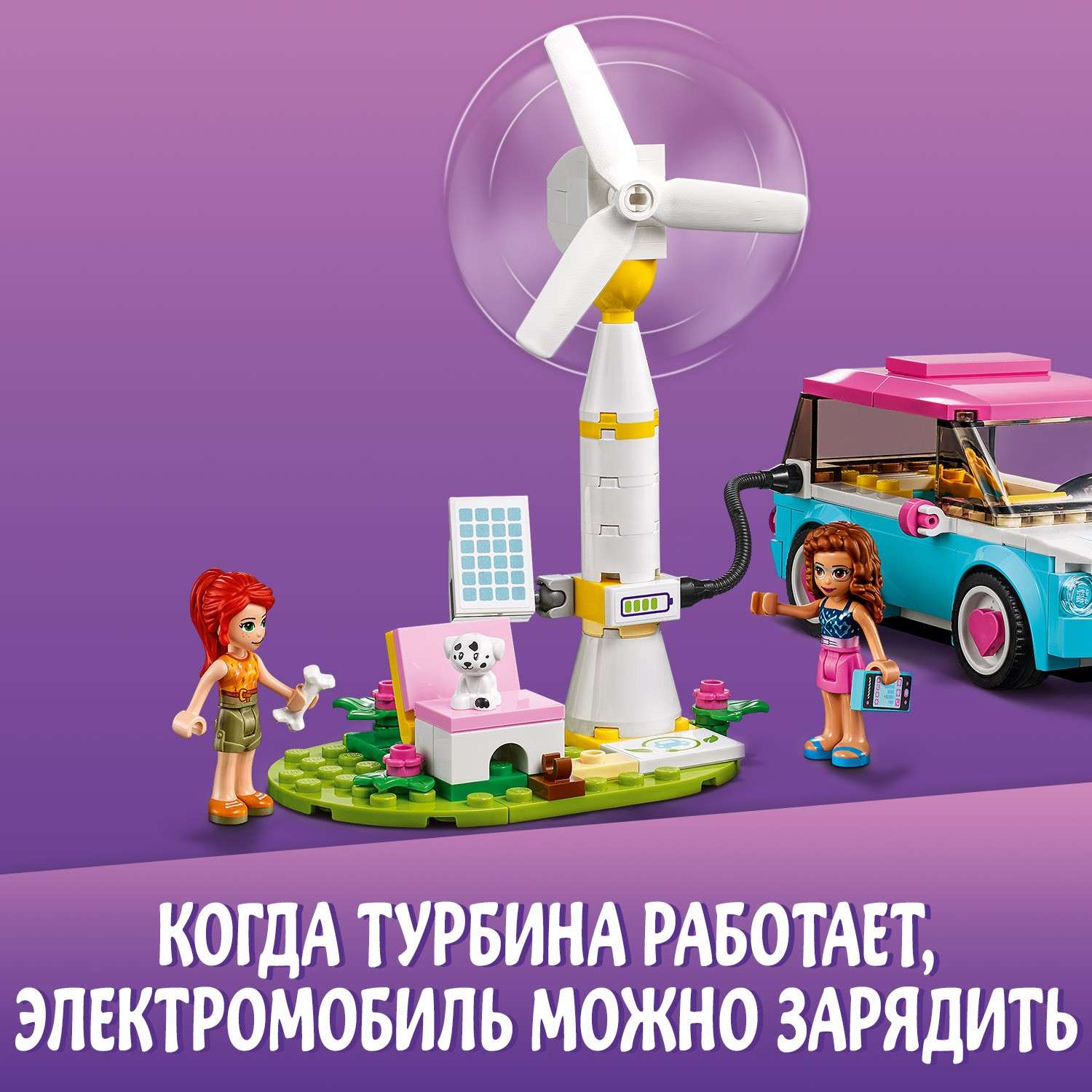 Конструктор LEGO Friends Электромобиль Оливии блочный - фото 5