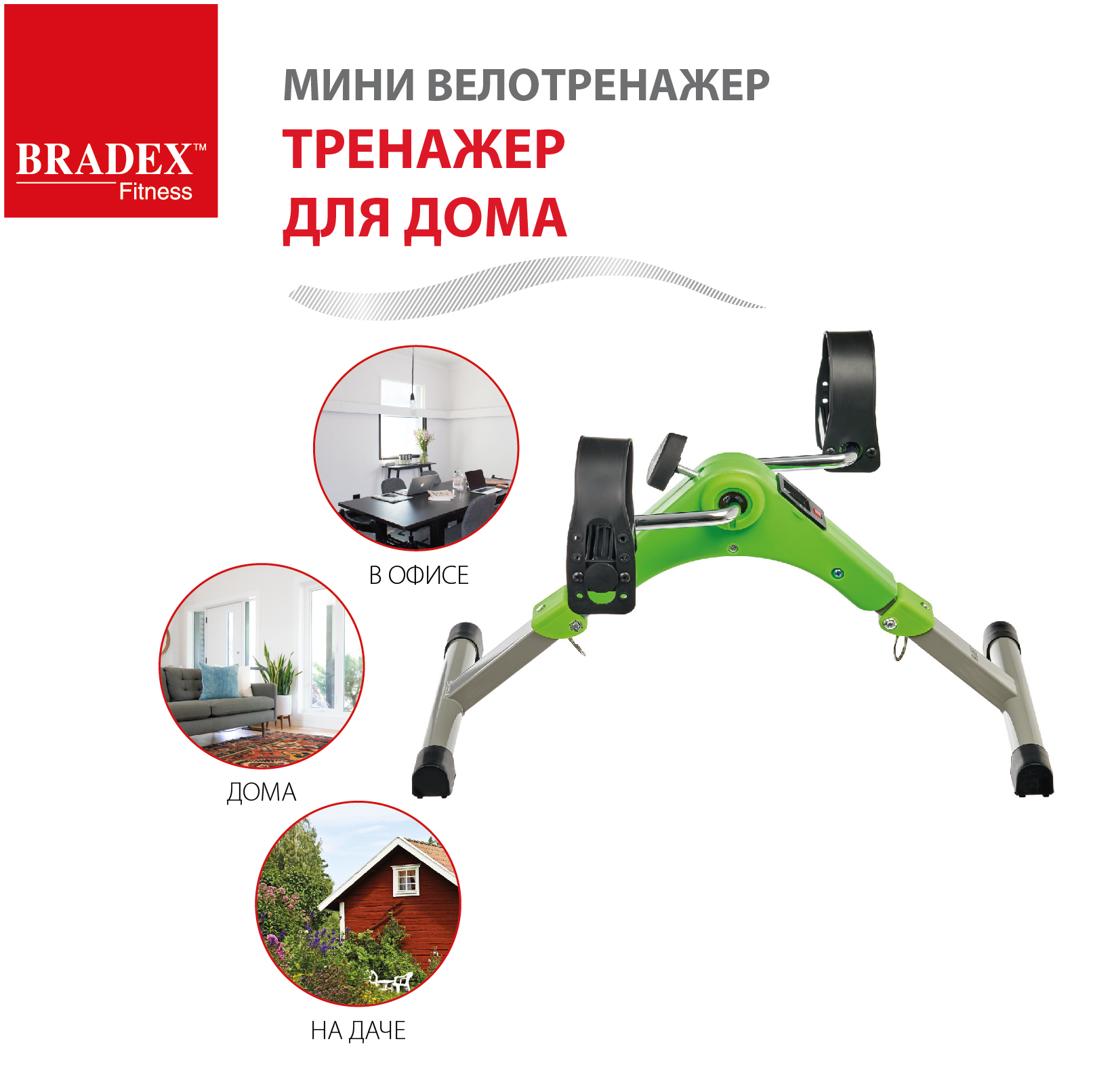 Велотренажер мини для дома BRADEX для рук и ног для реабилитации - фото 5