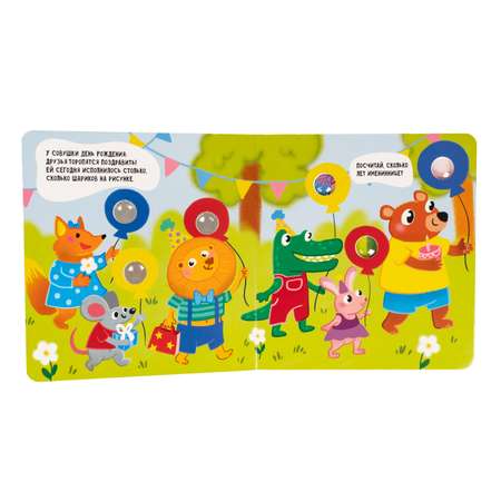 Игрушка Bondibon книжка Играю где Хочу