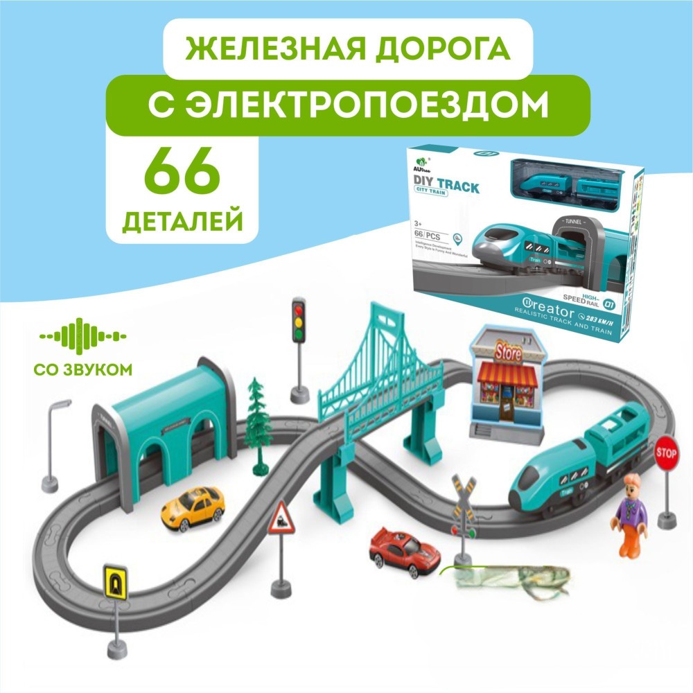 Набор железнодорожный Игрозаврик 83 см Железная дорога_66 деталей_бирюзовый - фото 1