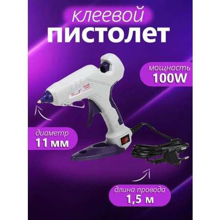 Клеевой пистолет Maxwell