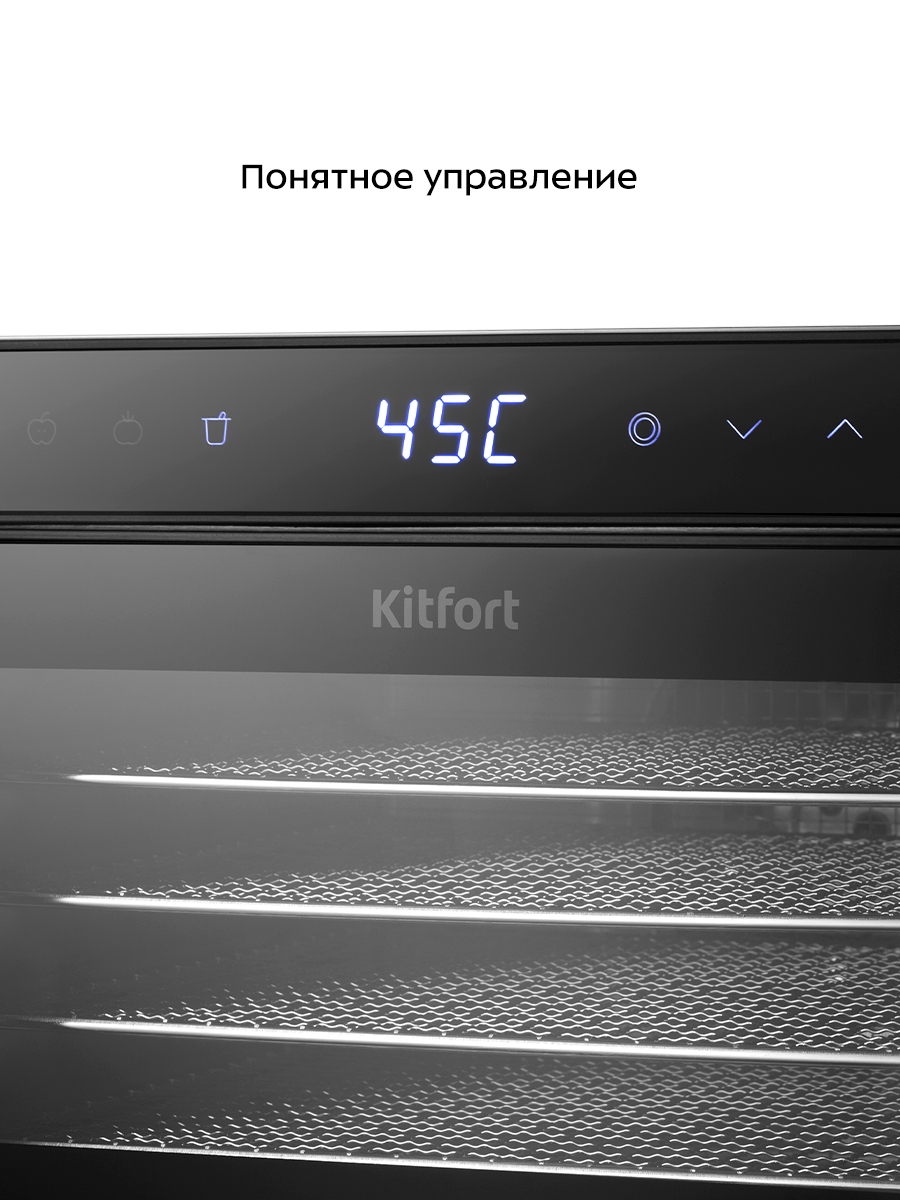 Сушилка для овощей и фруктов KITFORT КТ-4943 - фото 4