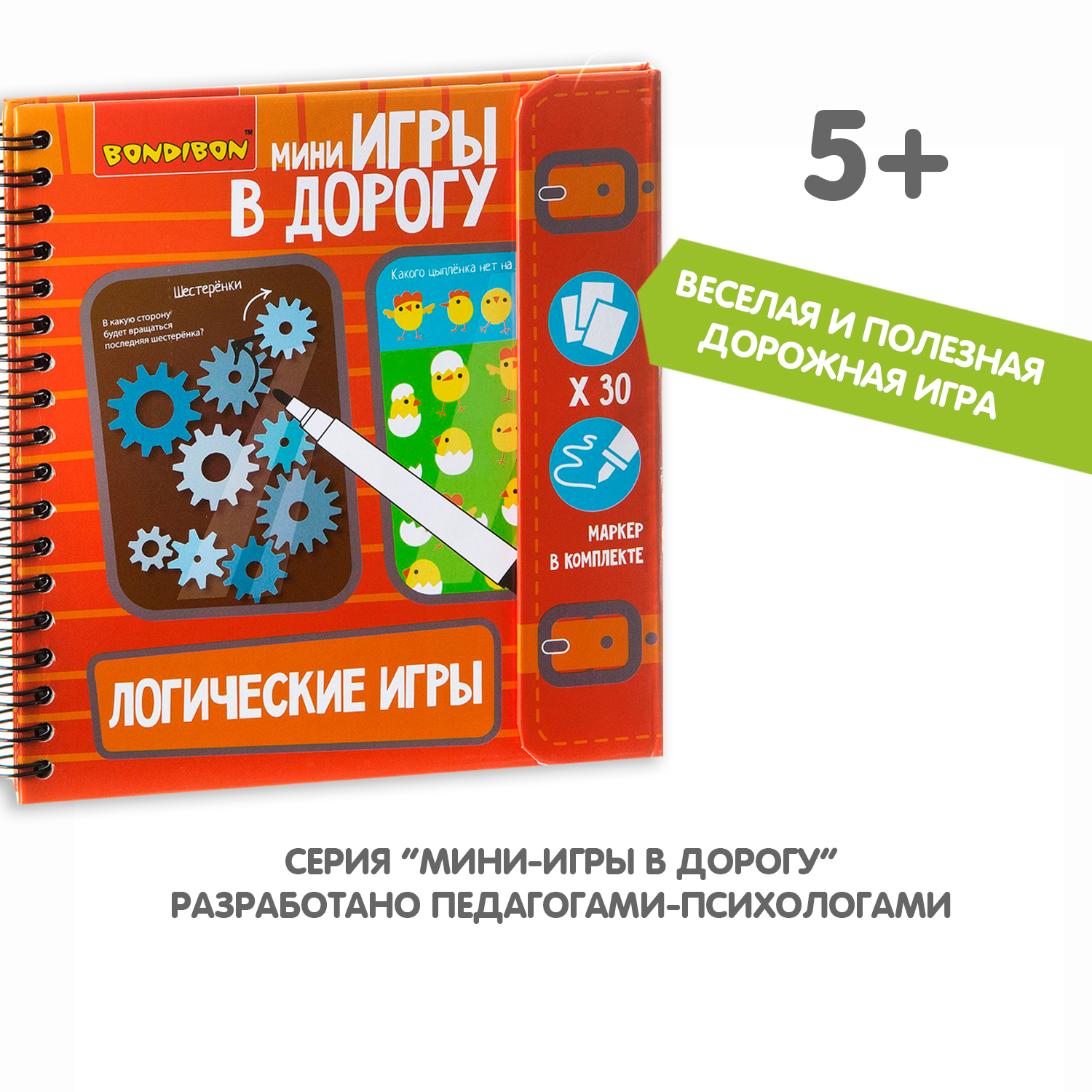 Настольная игра Bondibon в дорогу мини Логические игры - фото 9