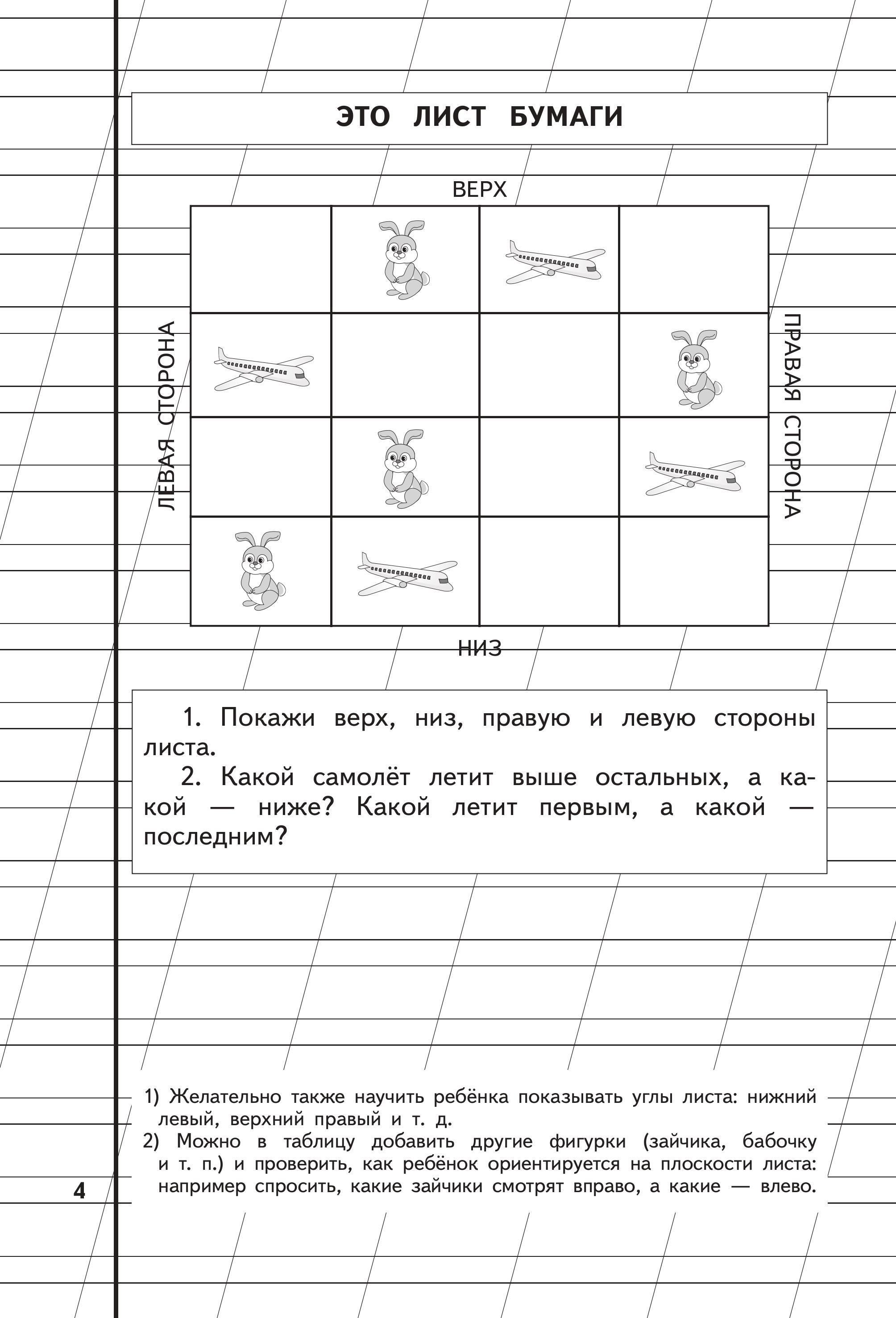 Книга Пропись 1 Жукова - фото 6