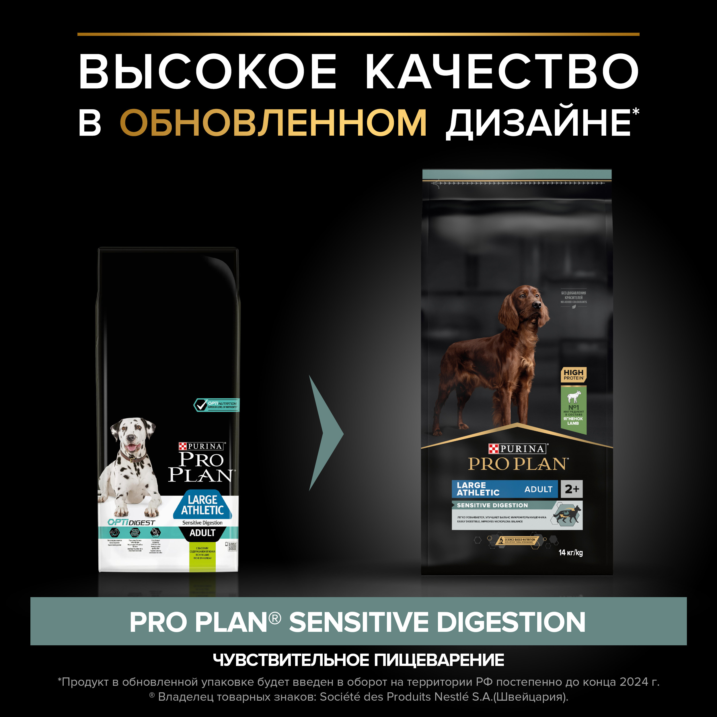Корм сухой для собак PRO PLAN SENSITIVE DIGESTION 14 кг с ягнёнком для крупных пород - фото 4
