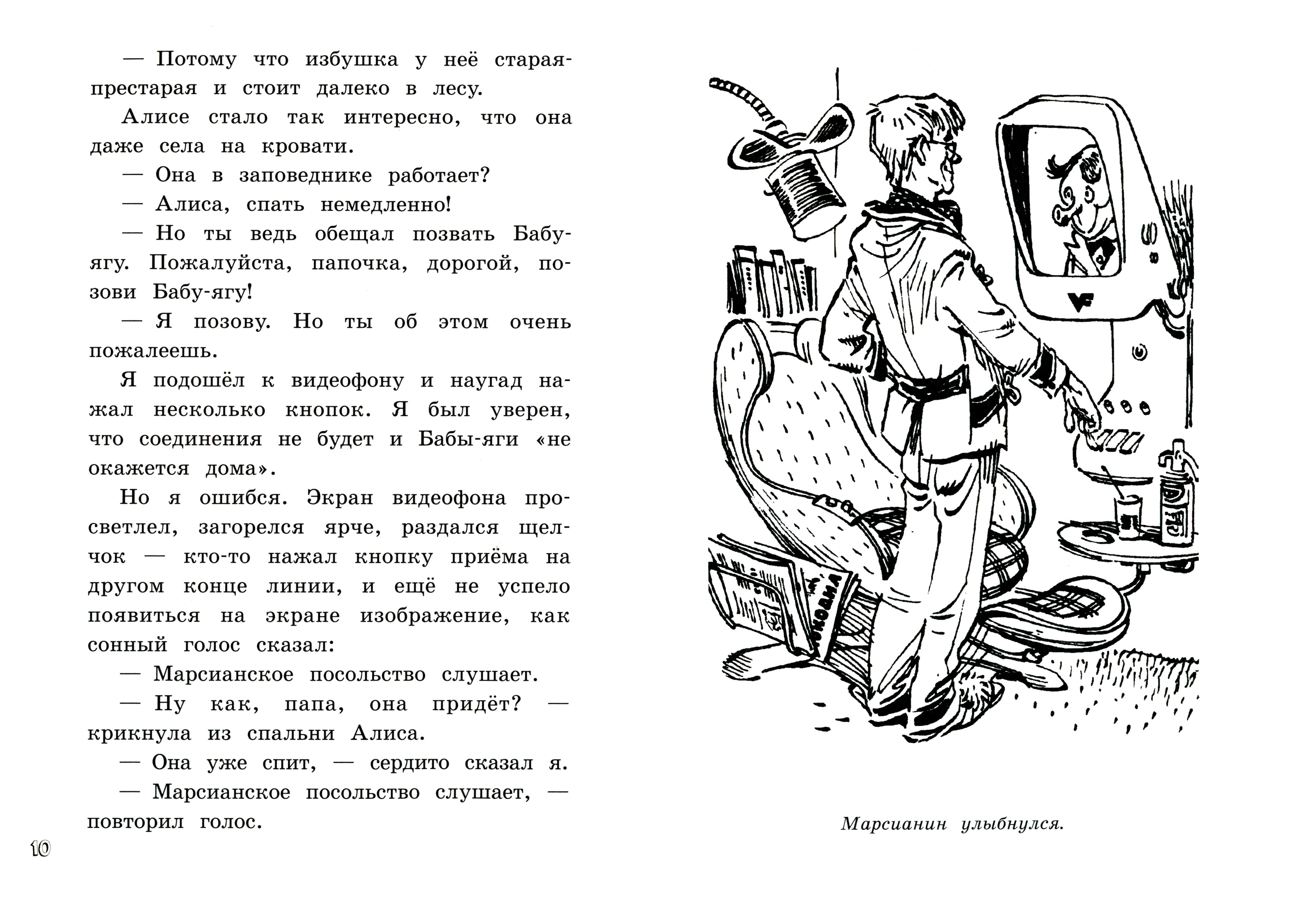 Книга Лабиринт Девочка, с которой ничего не случится - фото 7