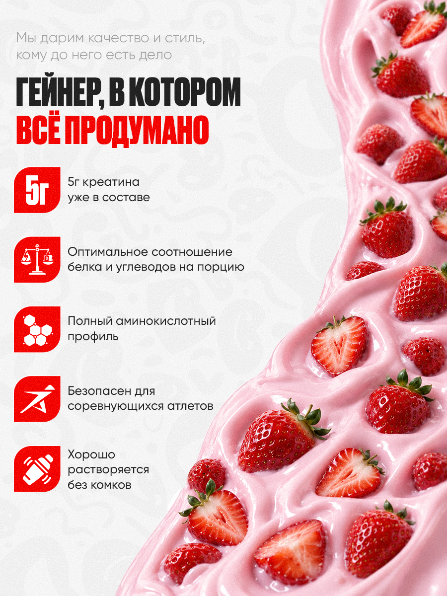 Гейнер Reckful Reckful Delicious Gainer + Creatine Гейнер для набора массы с креатином - фото 3