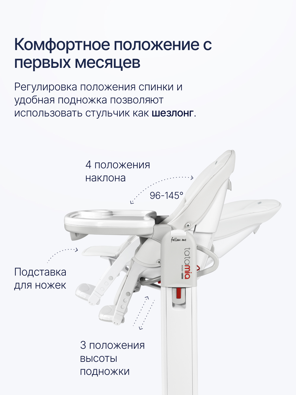 Стульчик для кормления Peg-Perego Tatamia Follow Me белый - фото 8