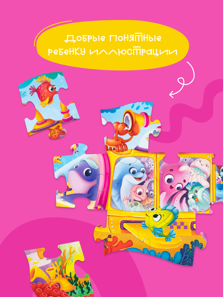 Пазл Харди Гарди Животные на батискафе классический - фото 11