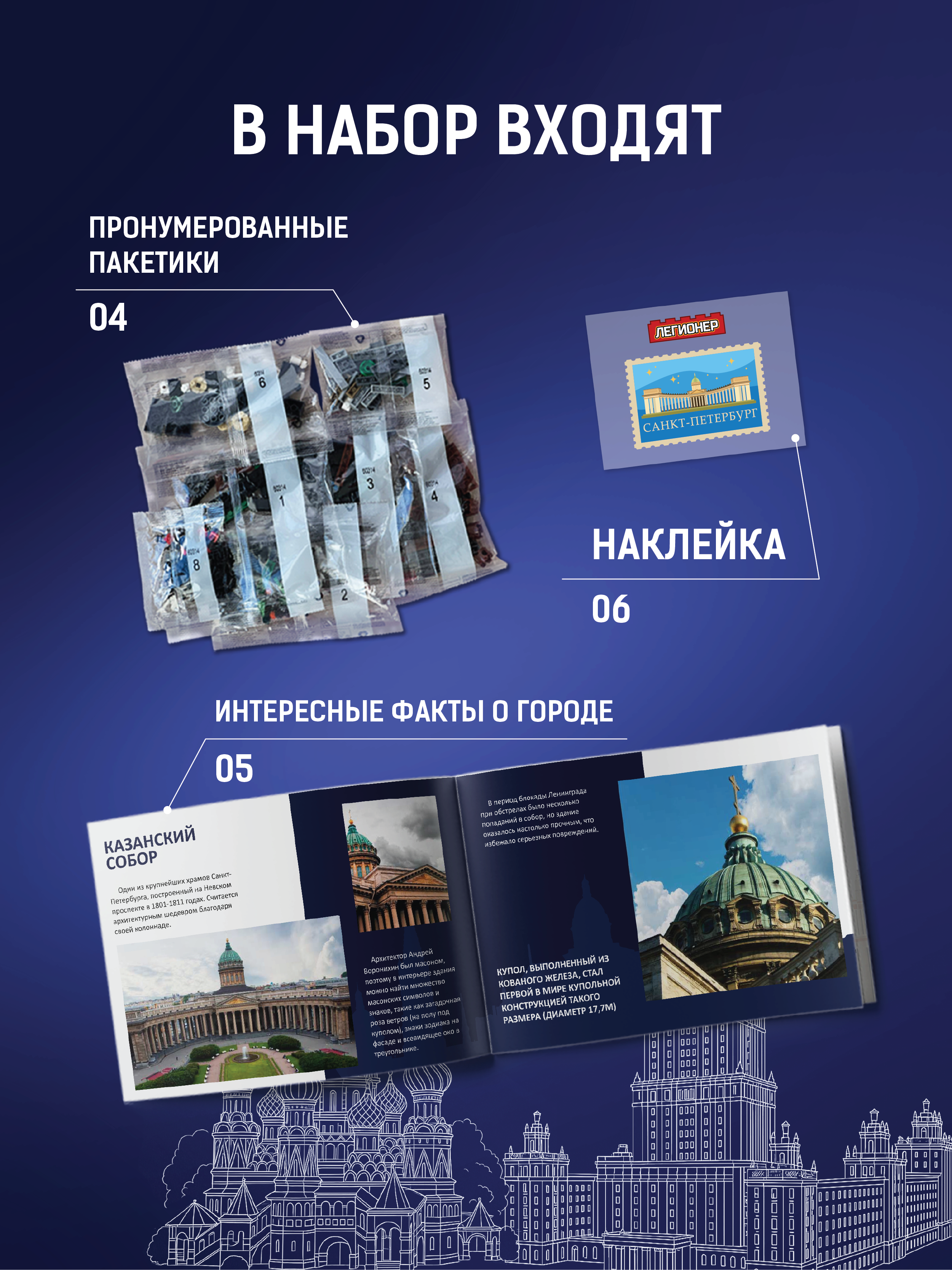 Конструктор Легионер 430 дет. - фото 3