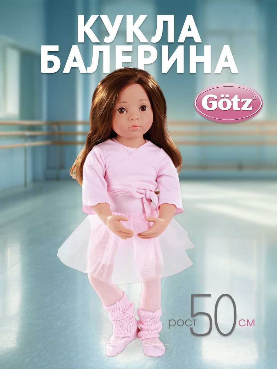Кукла классическая Gotz Софи серия Happy Kidz 50 см высота 50 см 1366015 - фото 1