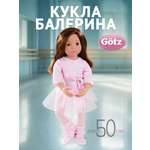 Кукла классическая Gotz Софи серия Happy Kidz 50 см высота 50 см
