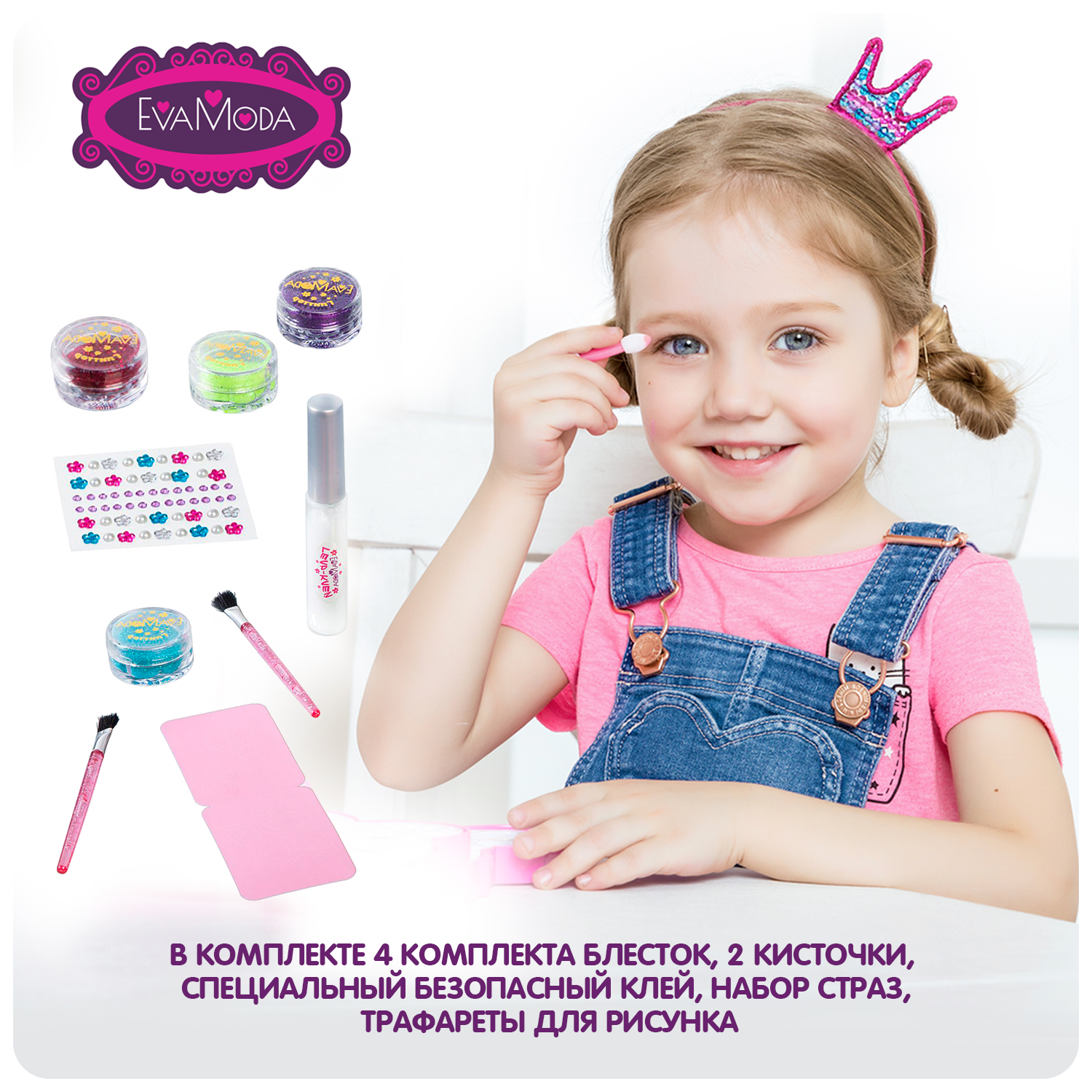 Набор детской косметики BONDIBON Eva Moda Боди-арт с 4 глиттерами и стразами - фото 3