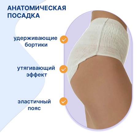 Трусы до и после родов Uviton L/XL одноразовые 3 штуки в упаковке