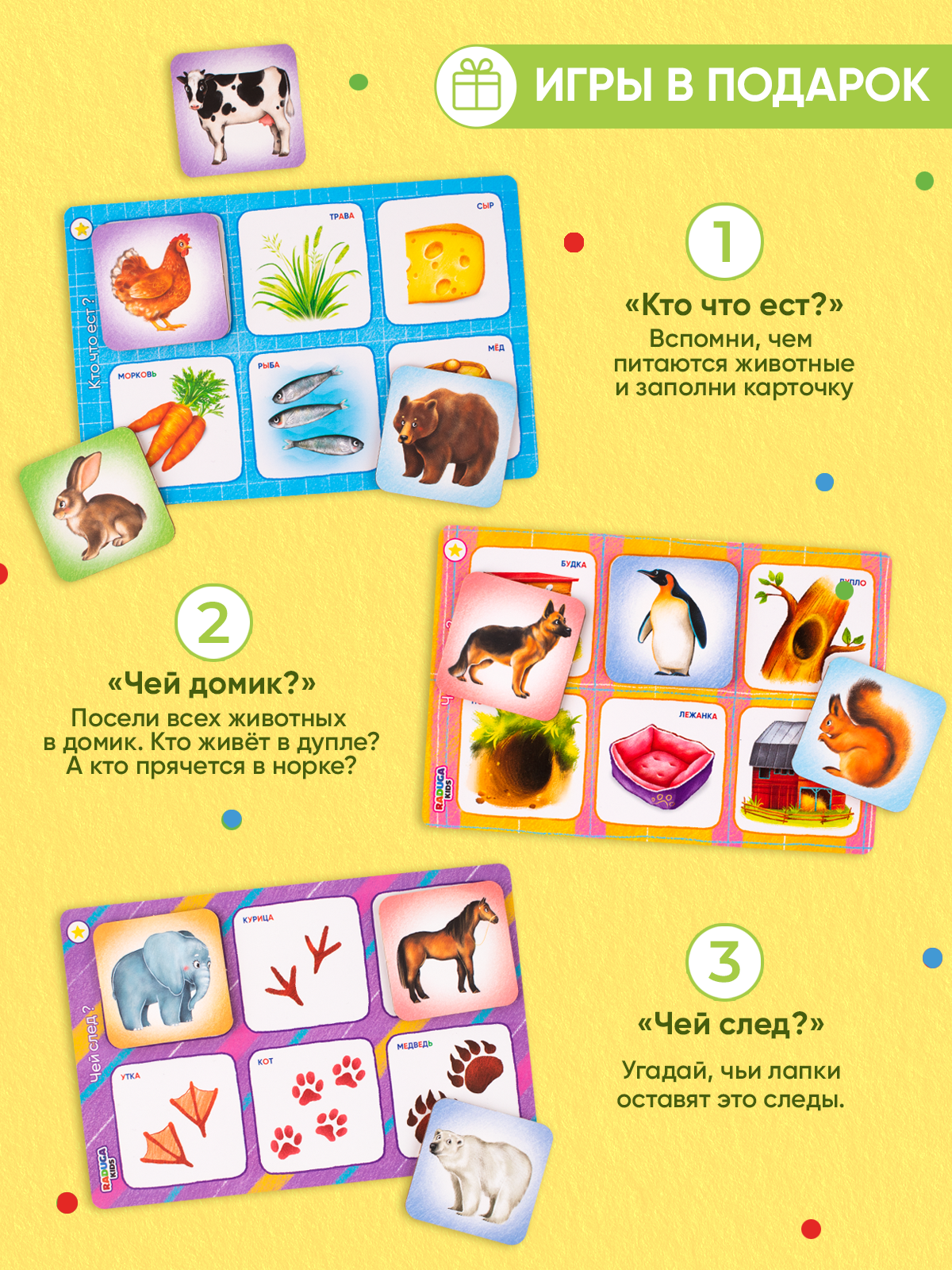 Настольная игра Raduga Kids - фото 6