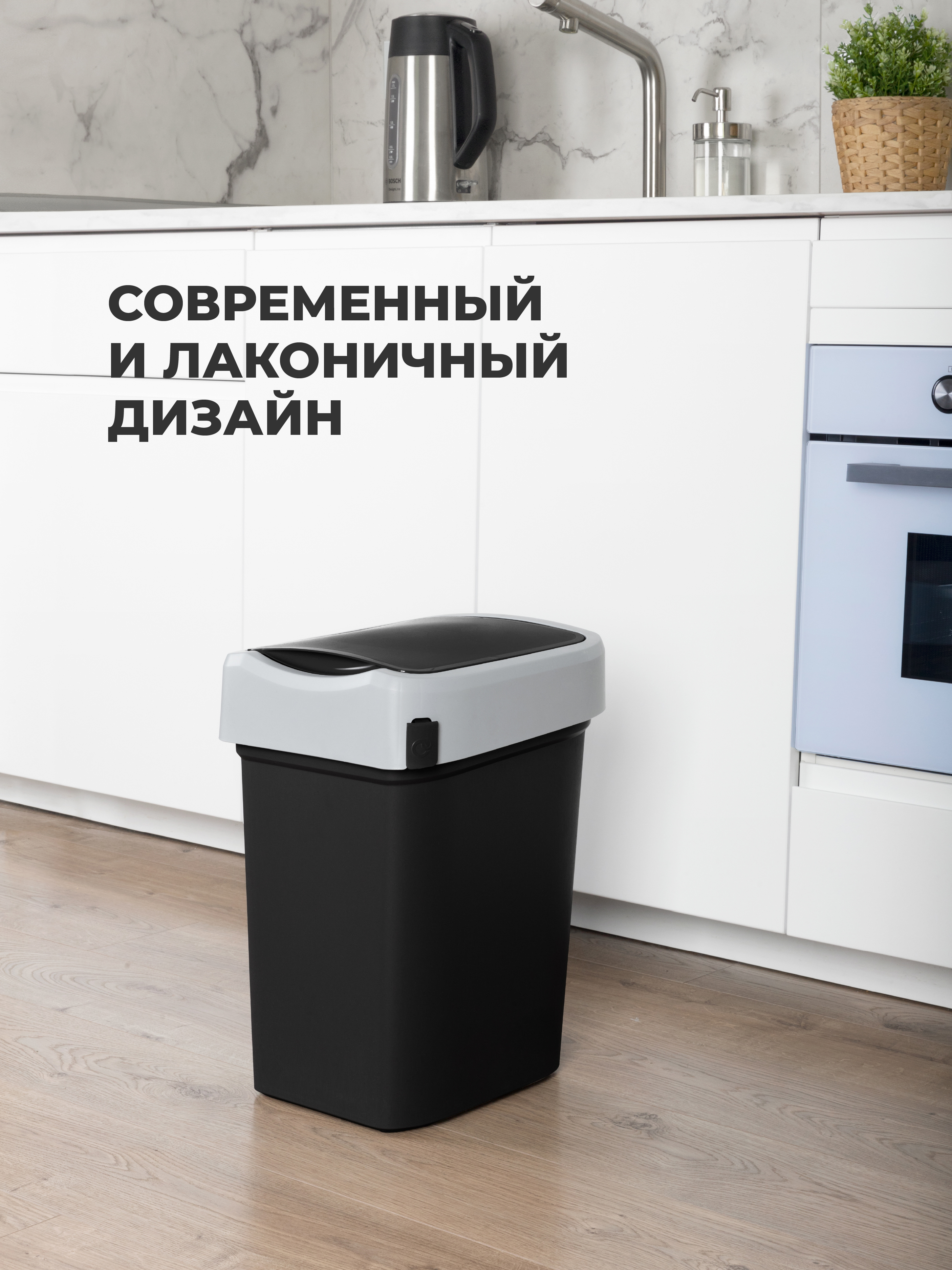 Контейнер Econova для мусора 25л черный - фото 6