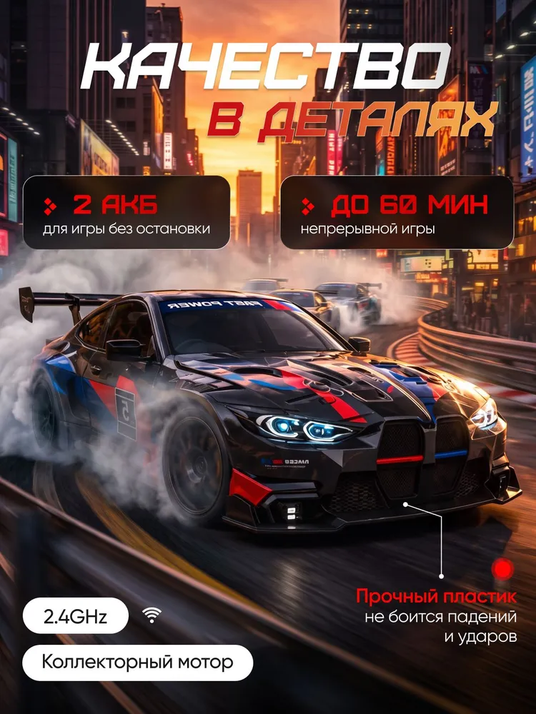 Автомобиль РУ NEEDCARS BMW БМВ 1:24 - фото 5